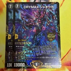 クライマックスジャオウガ cs優勝 プロモ - メルカリ