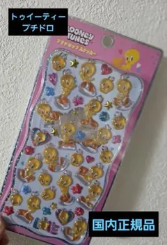 トゥイーティープチドロップステッカー【国内正規品‼️新品未開封】