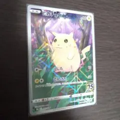 ポケモンカード　ピカチュウ 25th ミラー