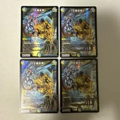 「正義全帝」　ジャスティスアンドエブリシングエルス