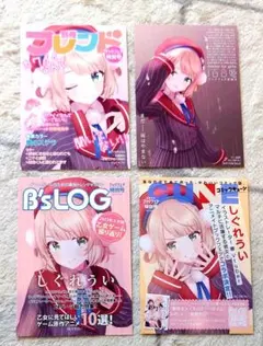 しぐれうい　雑誌表紙風イラストカード　コンプリートセットのサムネイル