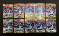 ポケモンカード メガリザードンXex 10枚 まとめ