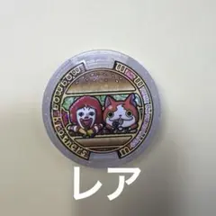 2026年最新】マクドナルド 妖怪メダルの人気アイテム - メルカリ