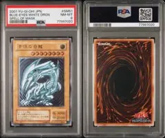 2026年最新】青眼の白龍 レリーフ sm-51の人気アイテム - メルカリ