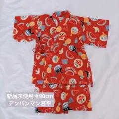 アンパンマン　甚平　新品未使用