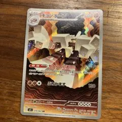 ポケモンカード キョジオーン
