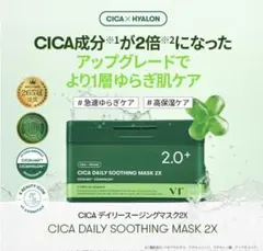 VT CICA デイリースージングマスク 1箱のサムネイル
