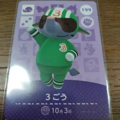 2025年最新】amiiboカード 1ごうの人気アイテム - メルカリ