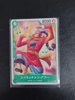 2026年最新】スクラッチメン・アプーの人気アイテム - メルカリ