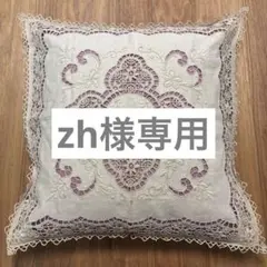 美品◇ヴィンテージ カットワーク刺繍◇クッションカバー◇ベージュのサムネイル
