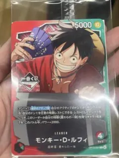 【即決価格】一番くじ　ワンピースカードゲーム プロモ　モンキー・D・ルフィ