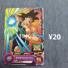 MM4-007【バーダック】