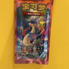 ポケモンカード璀璨诡幻　1ボックス 中国限定 ポケモンカード 璀璨诡幻 - メルカリ