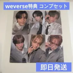新品未開封 TWS NO TRAGEDY Weverse特典 トレカ 6枚セット - メルカリ