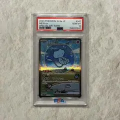 2023 ポケモンカード Mew EX #347 PSA 10 - メルカリ