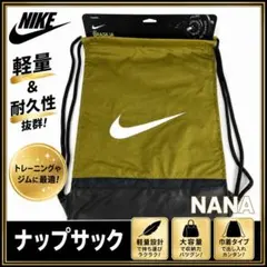 NIKE ナイキ ブラジリア ジムサック 17L オリーブ ブラック 新品未使用のサムネイル