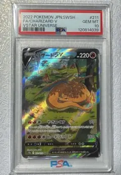 2026年最新】リザードン v sar psa10の人気アイテム - メルカリ