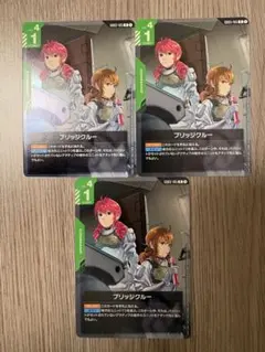 ガンダムカードゲーム　ブリッジクルー3枚セット