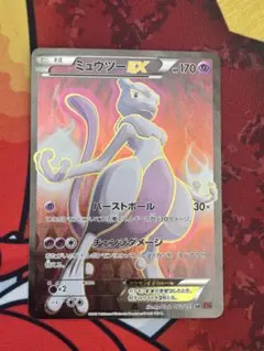 ミュウツーEX SR XY8 赤い閃光 062/059