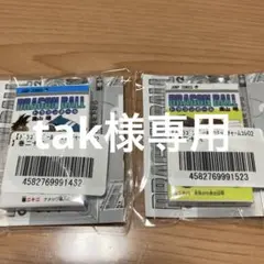 ドラゴンボールコミックチャームバラ売り