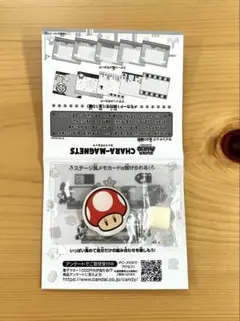 【新品】スーパーマリオ キャラマグネッツ スーパーキノコのサムネイル