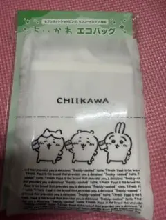 【新品未開封】ちいかわ セブンイレブン限定 オリジナルエコバッグ 2個セット
