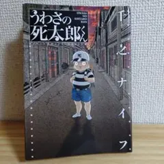 2026年最新】千之_ナイフの人気アイテム - メルカリ