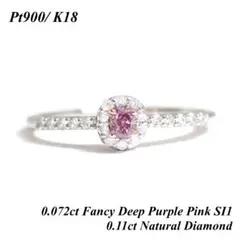 【新品 日本製】Pt K18 0.072ct 天然 ピンク ダイヤモンド リングのサムネイル