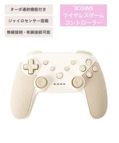匿名 3COINS ワイヤレスゲームコントローラー アイボリー スリーコインズ