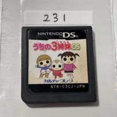 うちの3姉妹DS 端子清掃済み　DSソフト