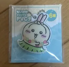 ちいかわ セブンイレブン限定 PVCチャーム うさぎ　映画