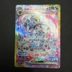 ニンフィアEX SR 270 HP ニンフィアex(hp:270/マジカルチャーム/エンジェライト)の効果や