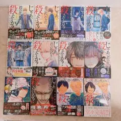 怨み屋本舗 DIABLO STREAM計18冊セット 最新刊含む既刊全巻セット