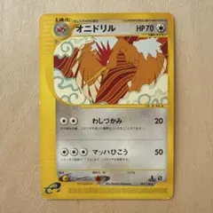 6945.ポケモンカード オニドリル 092/128 カードe 梅本香子 - メルカリ
