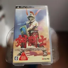 剣闘士 GLADIATOR BEGINS PSP ソフト