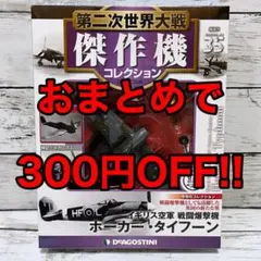 アシェット コスモドラグーン - メルカリ