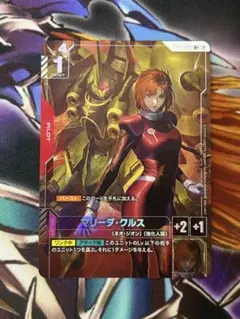 マリーダ・クルス パラレル　4枚 2025年最新】マリーダ パラレルの人気アイテム - メルカリ