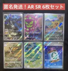 T*！様 Nのゼクロム AR 210/193 シロナのミカルゲ AR SR 6枚