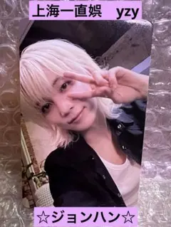 seventeen ジョンハン　中国上海一直娯 yizhiyu yzy特典トレカ