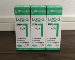 レノビーゴ STEP1 ×3本セット