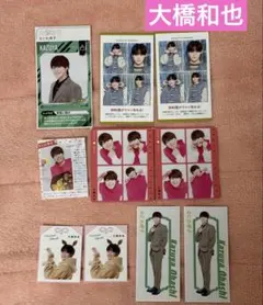 なにわ男子 大橋和也 TVガイド テレビジョン　TVfan