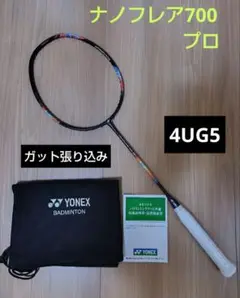 2025年最新】ナノフレア700プロの人気アイテム - メルカリ