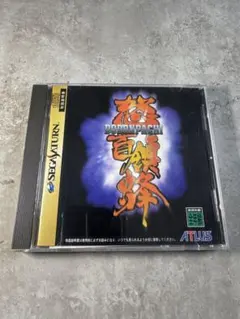 2026年最新】怒首領蜂 サターンの人気アイテム - メルカリ