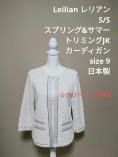 レリアン Leilian スプリング サマー ジャケット カーディガン 羽織 白のサムネイル