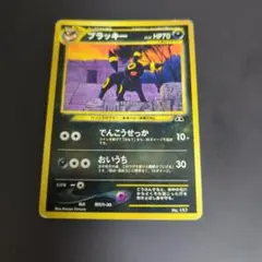 ブラッキー_プレミアムファイル2 PROMO 第2世代（★neo・★VS・★w…のサムネイル
