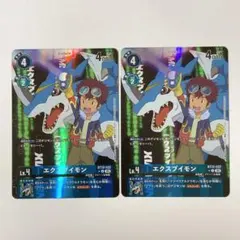 2026年最新】デジモンカード エクスブイモンの人気アイテム - メルカリ