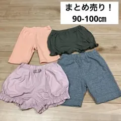 まとめ売り　ズボン　パンツ　ショートパンツ　ハーフパンツ　90 95 100