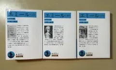 에밀 상하 3권 세트