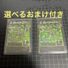 サルオガツユムシ LR 2枚セット　ご希望あればおまけも