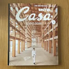 casa brutus 2025